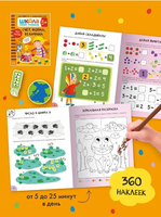 Школа Семи Гномов. Активити с наклейками. Комплект 5+ Printed books Мозаика-Синтез