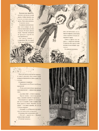Я Читаю. 13 страшных историй Printed books Проф Пресс