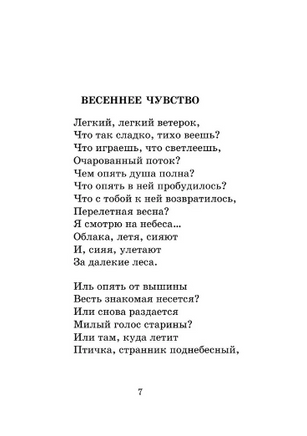 Поэты Пушкинской поры Printed books АСТ