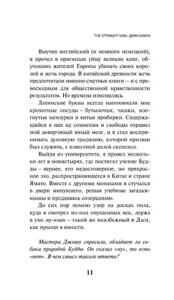 KGBT+. Пелевин В. Printed books Эксмо