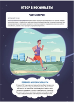 Просто космос! Экспедиция на МКС с настоящим космонавтом. Фото со спутников - внутри под QR-кодом! Printed books Питер