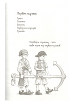 Пираты пополудни. Magic Tree House. Осборн Мэри Printed books Карьера Пресс