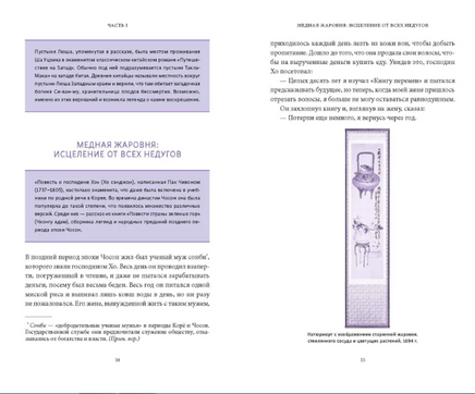 Мифы и легенды Кореи Printed books МИФ