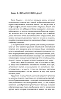 Путь дзэн. Уотс Алан Printed books София