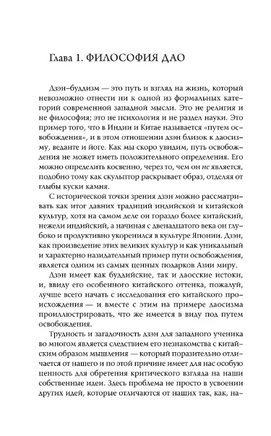 Путь дзэн. Уотс Алан Printed books София