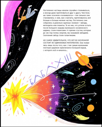 118 ЭЛЕМЕНТОВ: Как люди, созданные из клеток Printed books Абраказябра