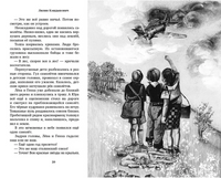Папа вернётся. Лёва Printed books ИД Мещерякова