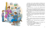 Денискины рассказы. Детская классика Printed books Махаон