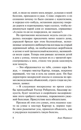 Я умею прыгать через лужи. Маршалл Алан. Мягкий переплёт Printed books АСТ