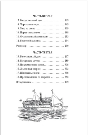 Моя семья и другие звери. Даррелл Дж. Printed books Росмэн