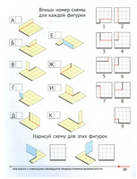 Математика с ножницами Printed books МЦНМО