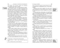 Обломов. Классика с разбором произведений Эксмо