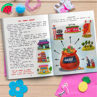 Откуда берутся деньги?: энциклопедия для малышей в сказках. Ульева Е. Printed books Феникс-Премьер