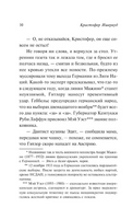 Фиалка Пратера. Ишервуд Кристофер. Мягкий переплёт Printed books АСТ