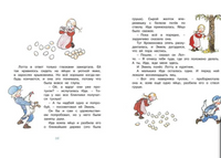 Эмиль и малышка Ида/Линдгрен А. Printed books МАХАОН