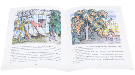 Мороз Иванович. Одоевский В. Printed books Мелик Пашаев