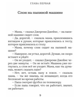 Джереми Джеймс, или Слоны не сидят на машинах Printed books Машины Творения