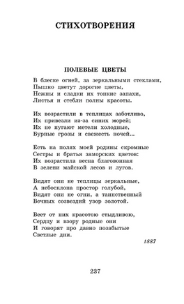 Темные аллеи. Рассказы и стихи. Бунин Иван Алексеевич Printed books АСТ