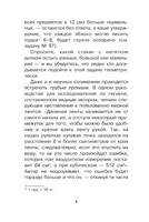 Геометрия для любознательных Printed books АСТ