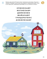 Учусь читать с динозаврами. Тетрадь с развивающими заданиями Printed books МИФ