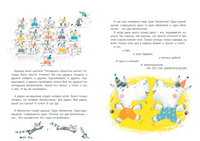 Почему у льва большая грива. Сказки. Мошковская Э.Э. Printed books Детская и юношеская книга