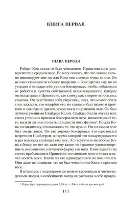 Фиеста. Прощай, оружие!. Хемингуэй Эрнест Print Books Азбука