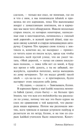 Заводной апельсин. Берджесс Энтони. Мягкий переплёт Printed books АСТ