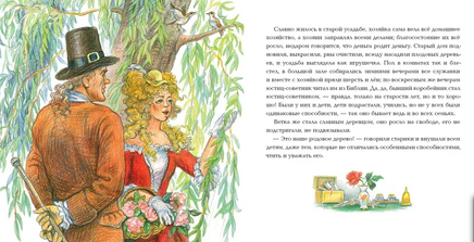 Всему своё место. Г. Х. Андерсен Print Books Нигма