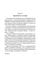 Спартак. Джованьоли Рафаэлло. Мягкий переплёт Printed books АСТ