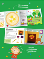 Школа семи гномов. Мастерская 3+. 5 альбомов для творчества Printed books Мозаика-Синтез