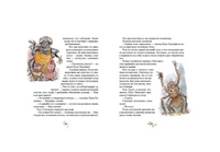 Серёжик. Ракитина Е. Художник Челак Printed books Речь