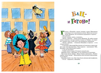 Рассказы о Незнайке/ Носов И. Printed books МАХАОН