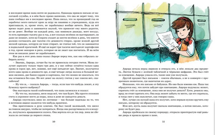 Аврора и маленькая синяя машина/Вестли А.-К. Printed books МАХАОН