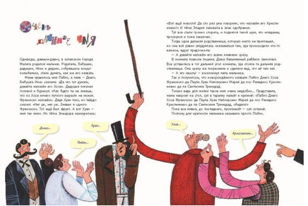 Пабло Пикассо. Мальчик из Малаги. А.Ремез Printed books Глагол