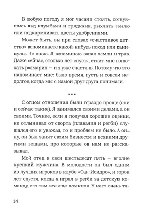 Глаза хаски Print Books Самокат