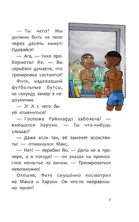 Академия футбола. Условия игры меняются Printed books АСТ