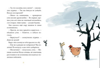 Слепая курица, хромая утка Print Books Самокат