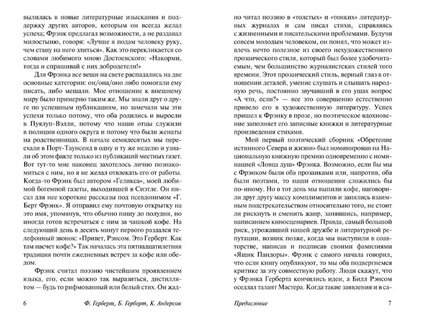 Путь к Дюне. Герберт Брайан. Мягкий переплёт Printed books АСТ