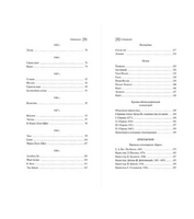 Nevermore. По Эдгар Аллан Printed books Эксмо