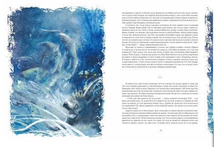 Вечера на хуторе близ Диканьки Printed books Качели