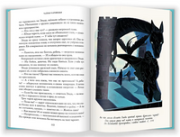 Тайны Чароводья. Книга первая Printed books Абрикобукс