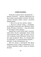 Будь здоров, школяр! Повести. Окуджава Булат Шалвович Printed books АСТ