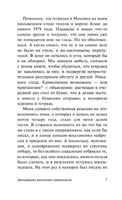 Двенадцать рассказов-странников. Габриэль Гарсиа Маркес. Мягкий переплёт Printed books АСТ