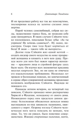 Похвала тени. Танидзаки Дзюнъитиро. Мягкий переплёт Printed books АСТ