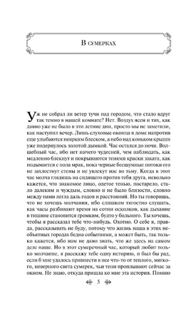 Письмо незнакомки. Цвейг С. Printed books Эксмо