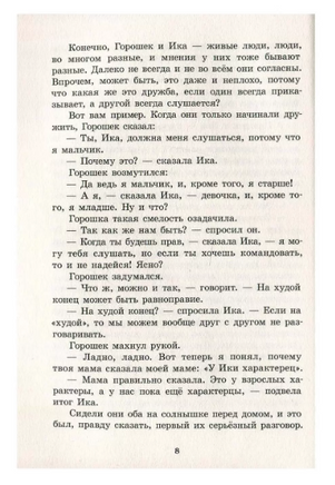 Одно другого интересней Printed books Мелик Пашаев