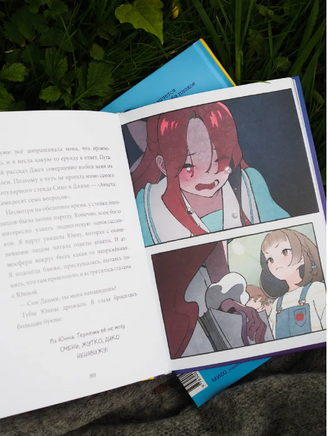 Девочка с лисьим хвостом. Том 1 Printed books МИФ