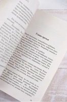 Ева. Сэ Слава Printed books АСТ