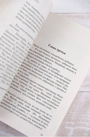 Ева. Сэ Слава Printed books АСТ