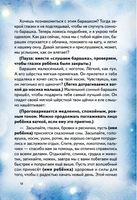 Спи, мой малыш! Сказки для засыпания. Советы для родителей Printed books Питер
